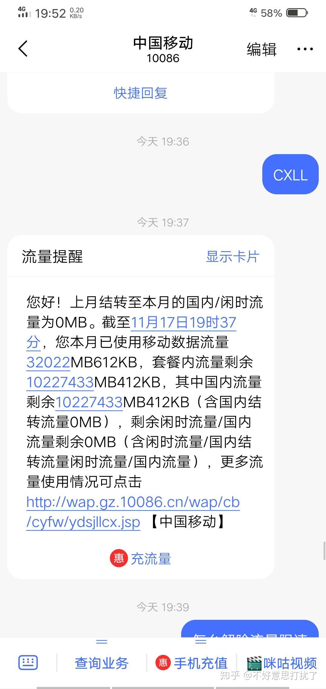 如何操作才能成功取消移动卡的主卡流量服务？  第1张
