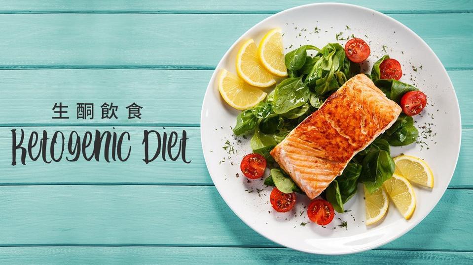 关于生酮饮食你应该知道的一些基本常识