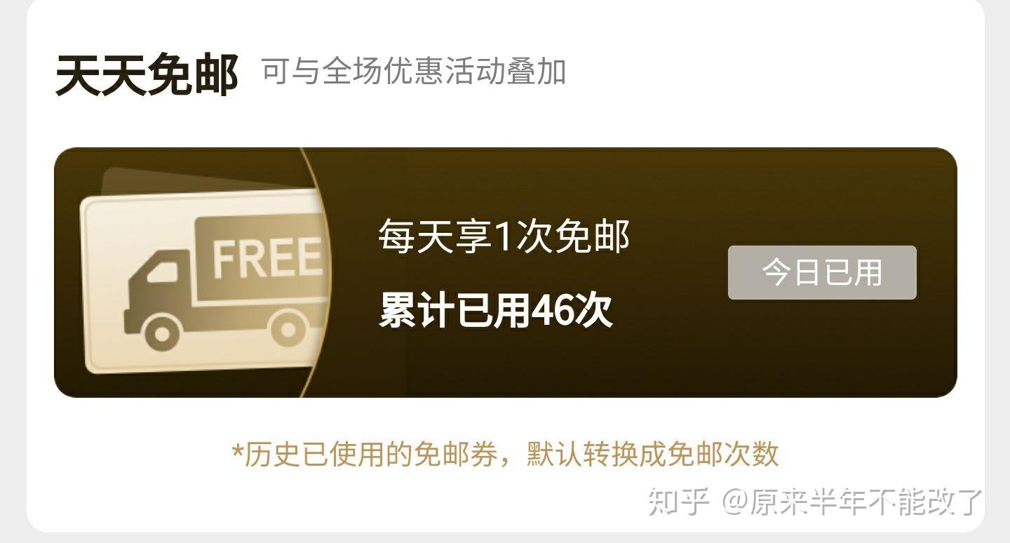 网易严选超级会员值得买吗?