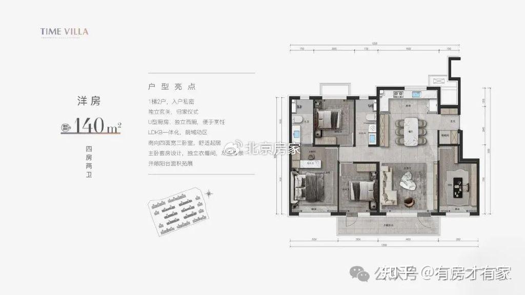 中海永定玖里开盘折扣14万元平