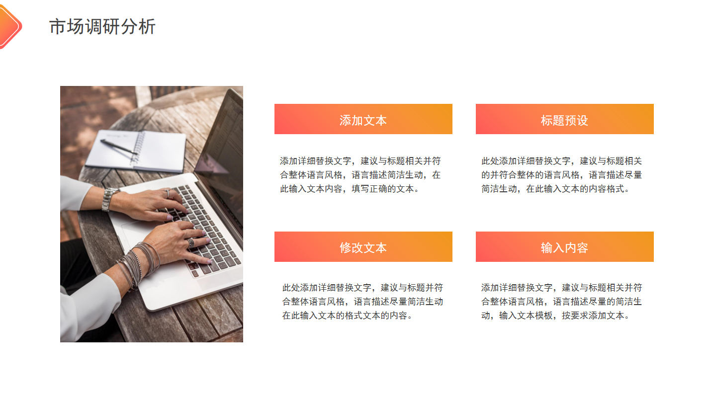 项目可行性分析报告PPT模板 - 知乎