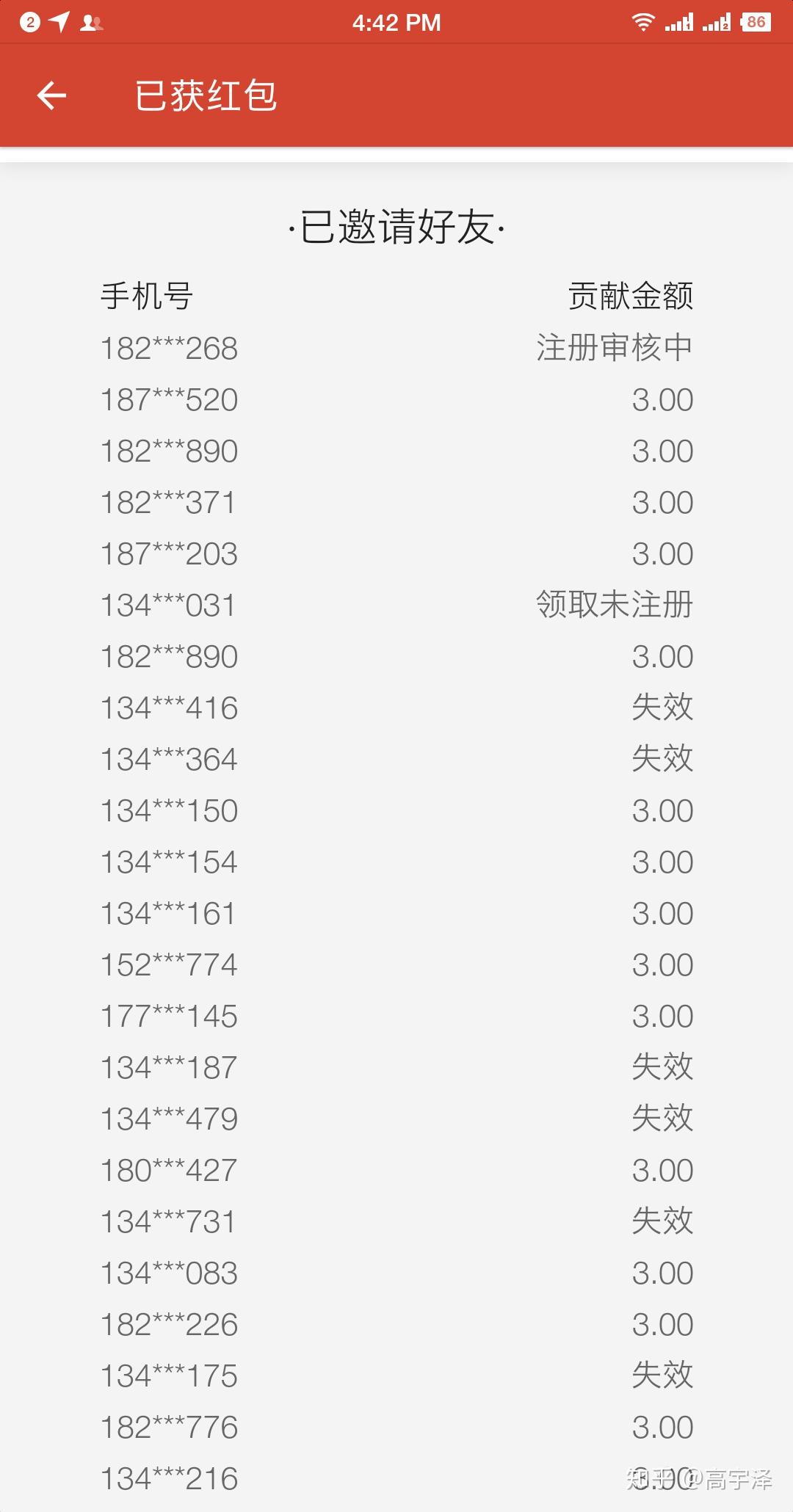 卖探探号赚钱吗