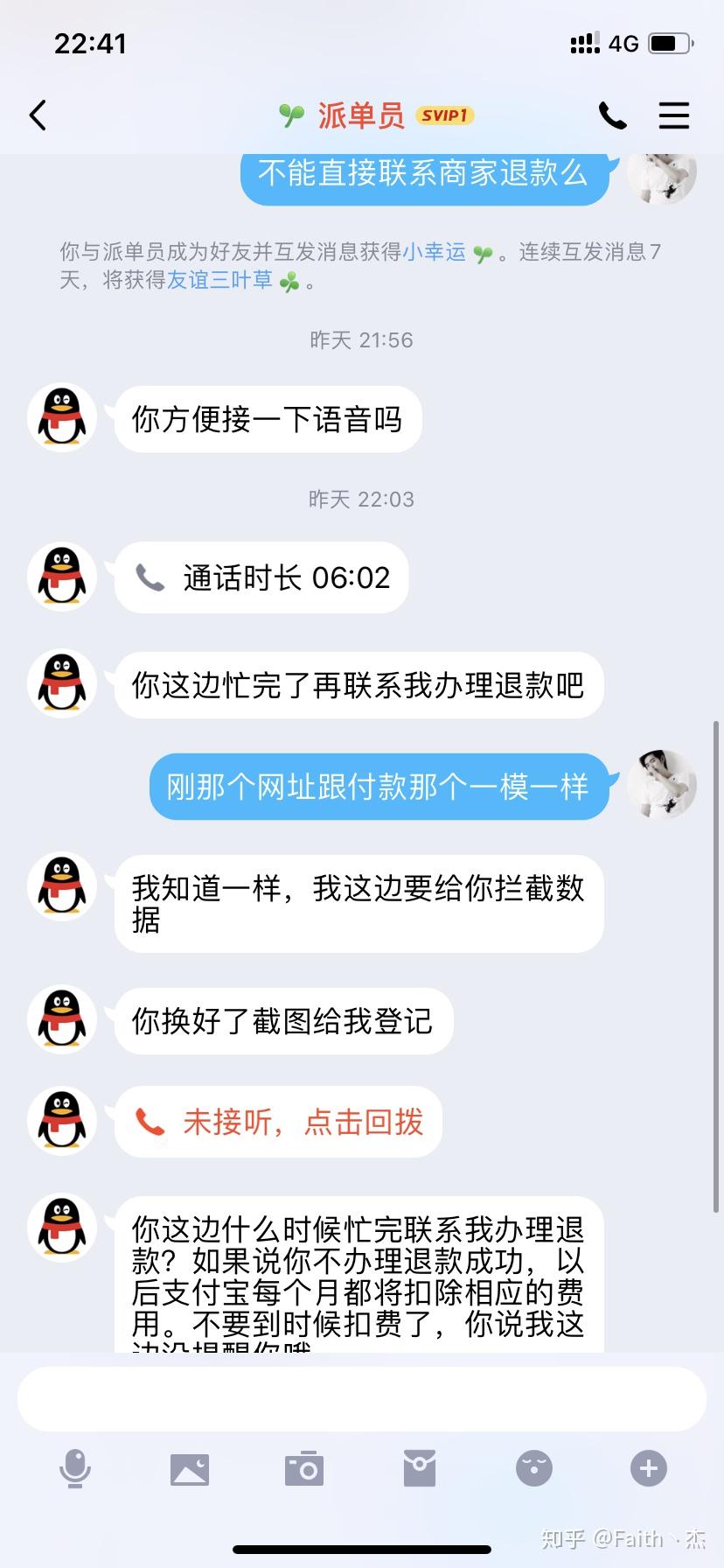 淘寶刷單就是個騙局,後悔刷單之前沒上網搜查 - 知乎