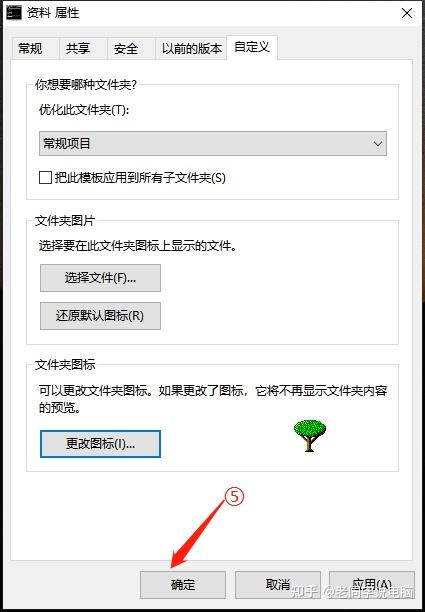 如何更改文件夹图标？ - 知乎