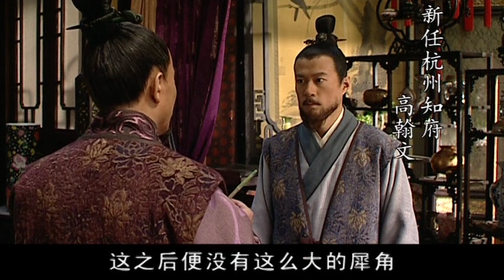 多图详解《大明王朝》第五集 - 知乎