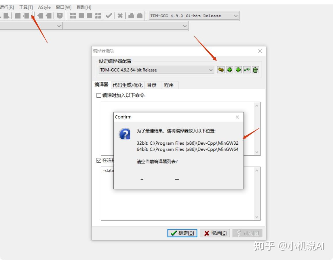 Dev C++开发环境搭建教程 - 知乎