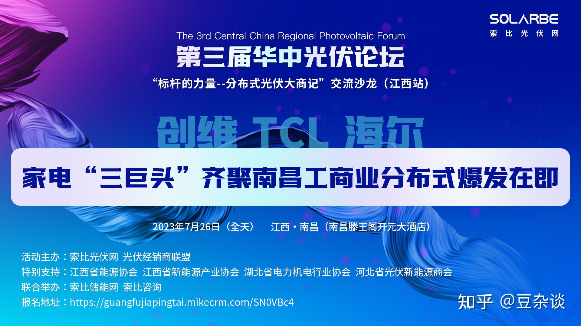 晶科能源(义乌)有限公司-河南职业技术学院 就业信息网
