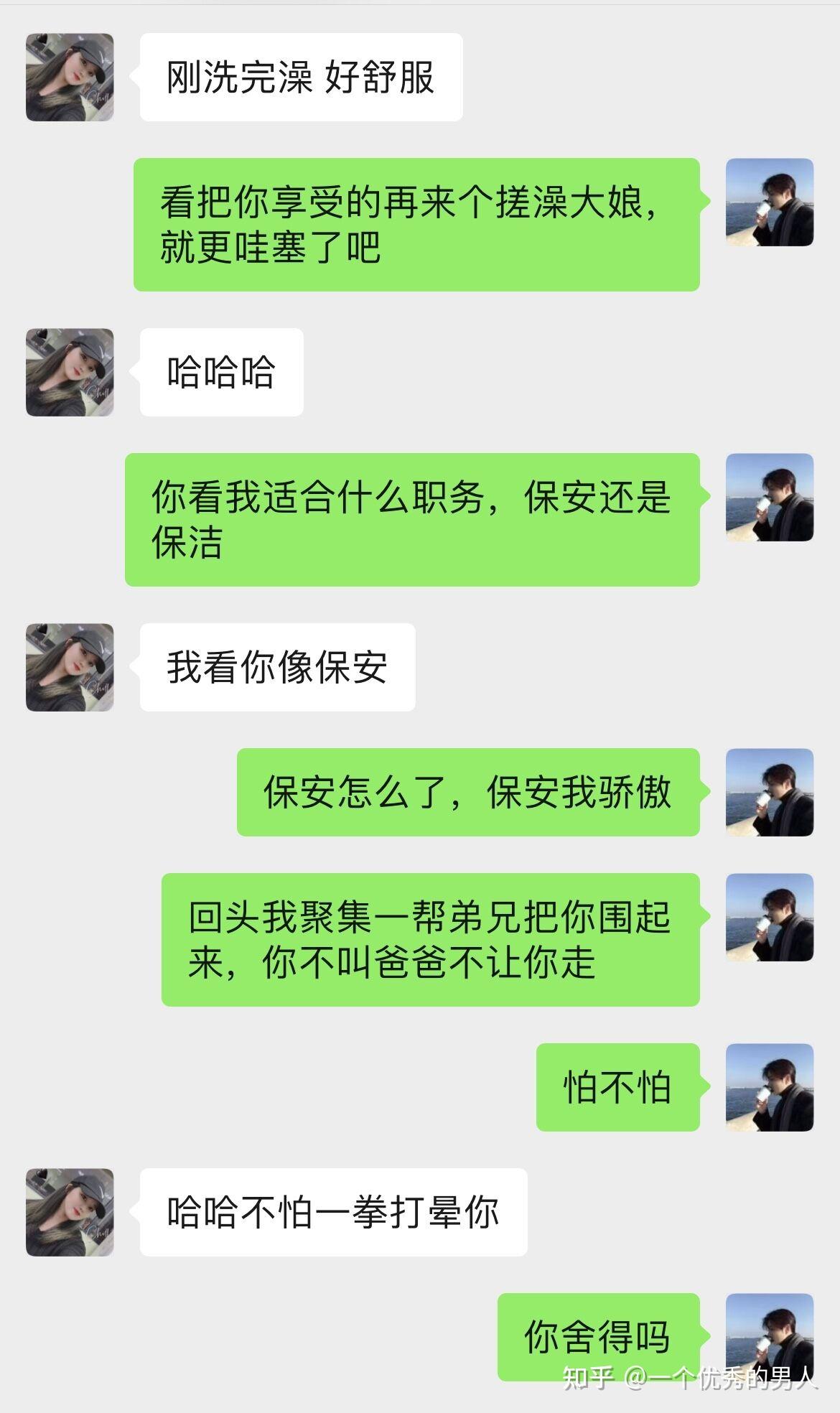 不会和女生聊天怎么办？学会这三招，让你和她聊到爽。