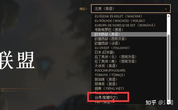lol全球服下载