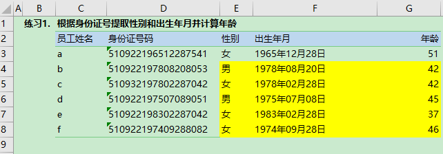 一,文本日期函数