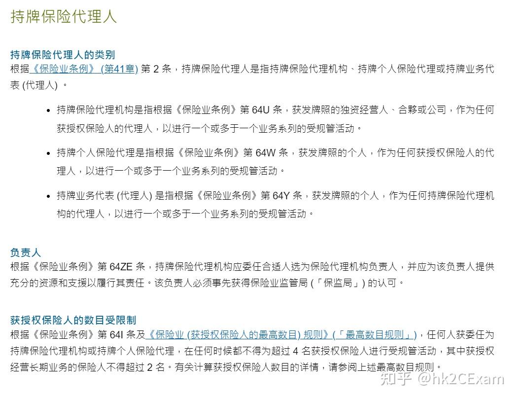 深入剖析：香港保险代理和保险经纪的不同- 知乎