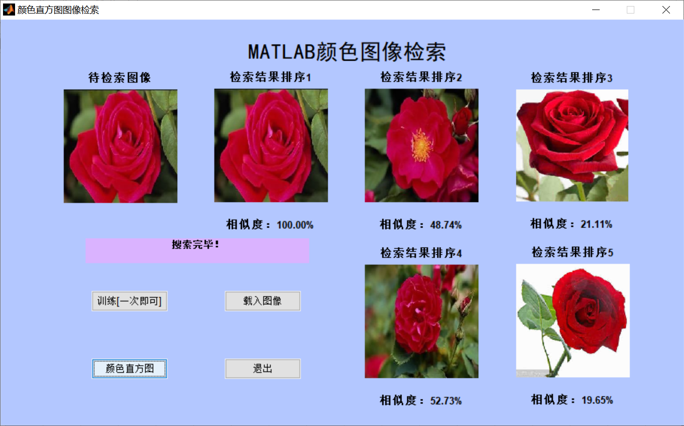 matlab图像检索以图搜图