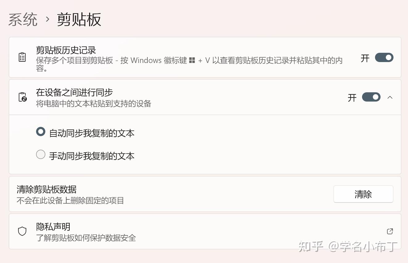 微信输入法还能这样玩,跨设备剪贴板最强工具? - 知乎