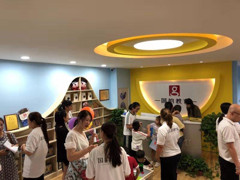 贺国韵教育成安校区盛大开业