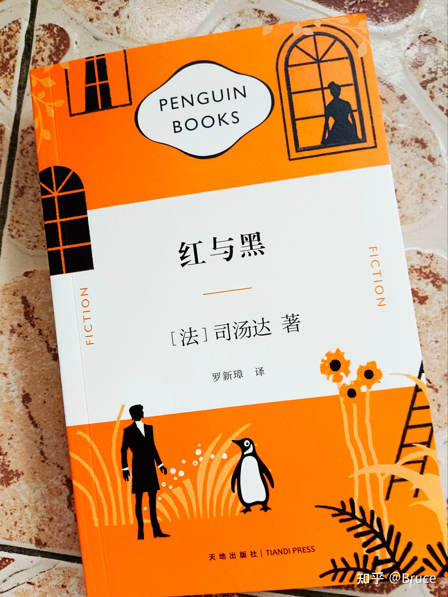 重读《红与黑》,发现于连之死就是他性格发展的必然 - 知乎