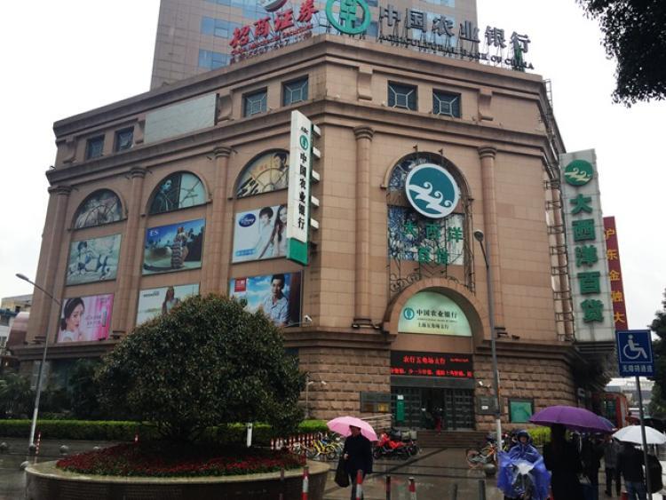 一说起太平洋百货,大家肯定会有点印象,而如果说起大西洋百货,知道的