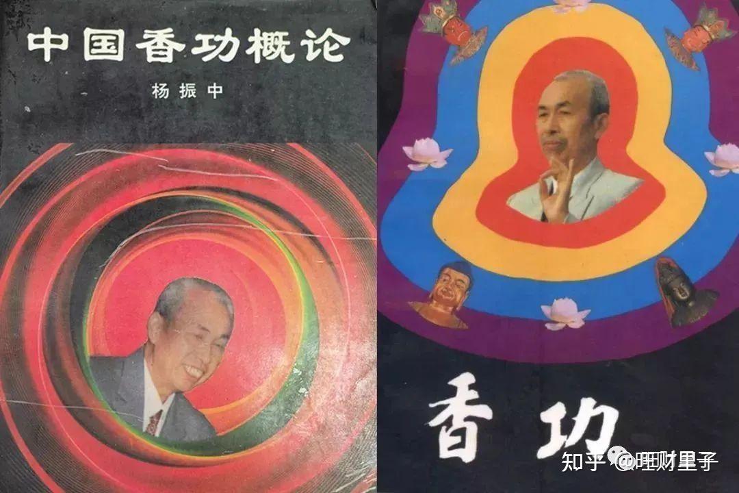 香功中级功图片