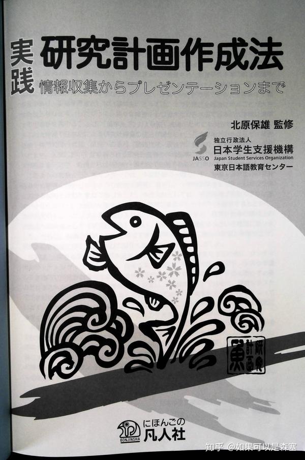 修士直考 一个半月合格名古屋大学日语教育学经验谈 知乎