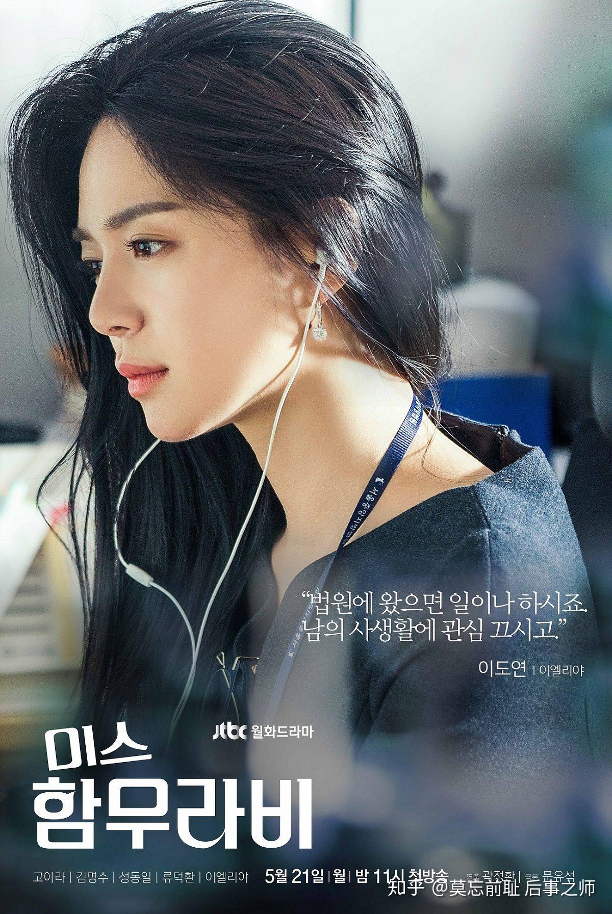 汉莫拉比小姐观后感