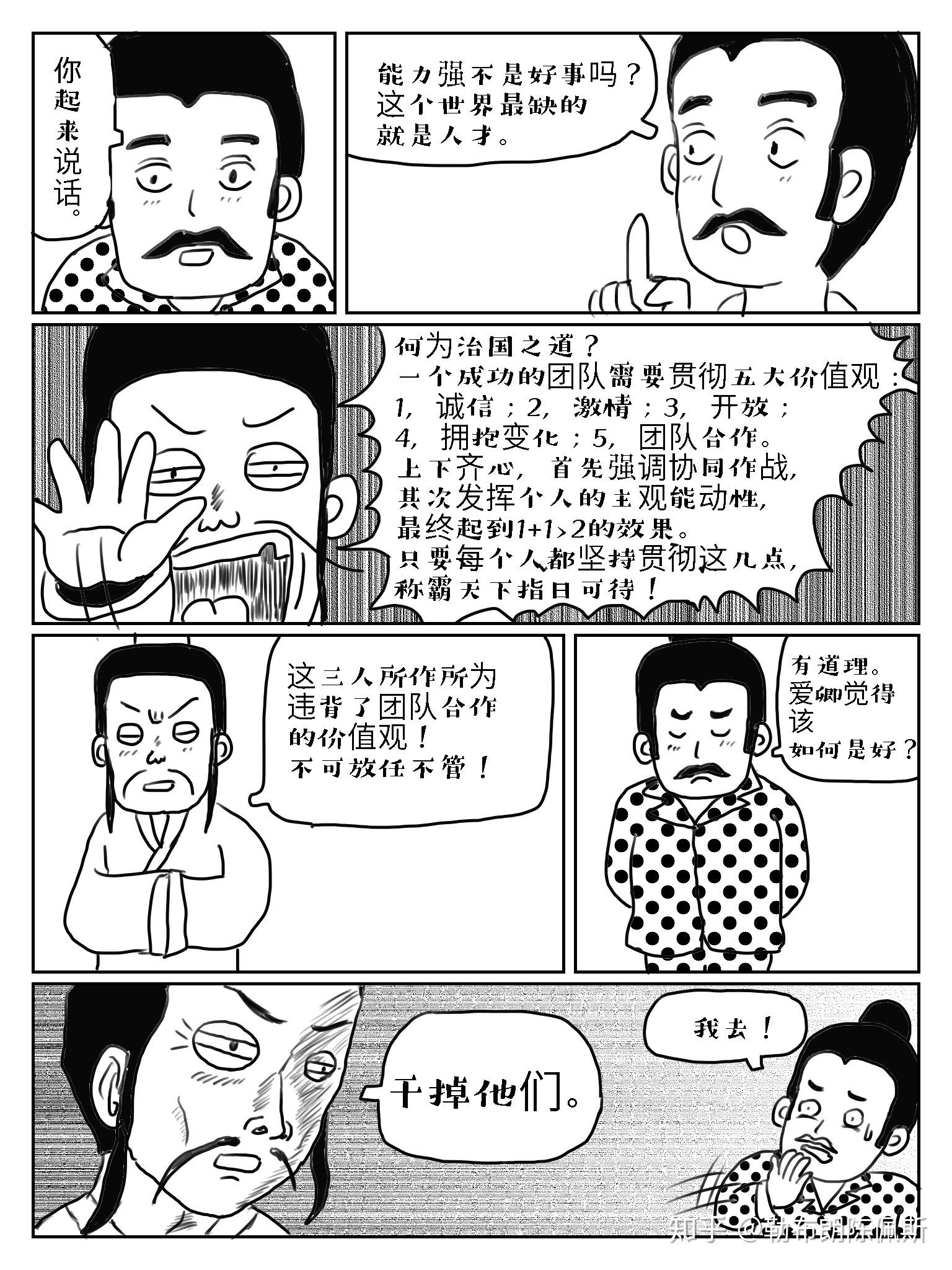 二桃杀三士深层解读图片