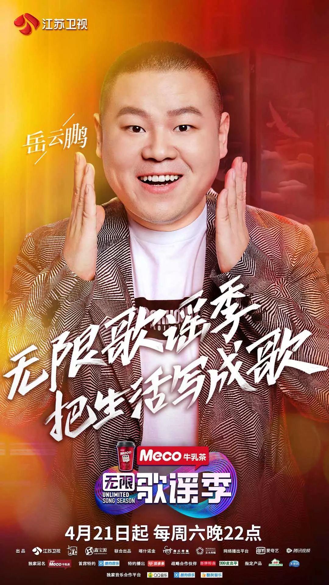 无限歌谣季重构产业链生态让音乐更酷