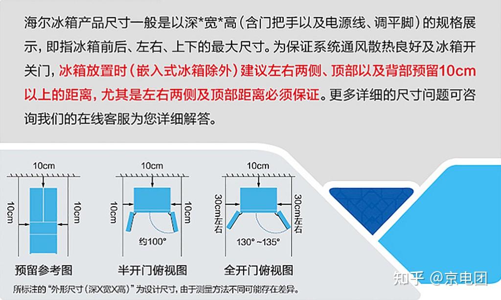 海尔星蕴531对开门冰箱开团推荐海尔531丨海尔冰箱星蕴531丨海尔星蕴