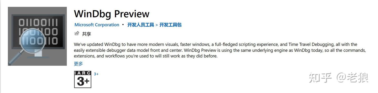 Winbbg 用USB 3.0 + WinDbg开始你的调试之旅