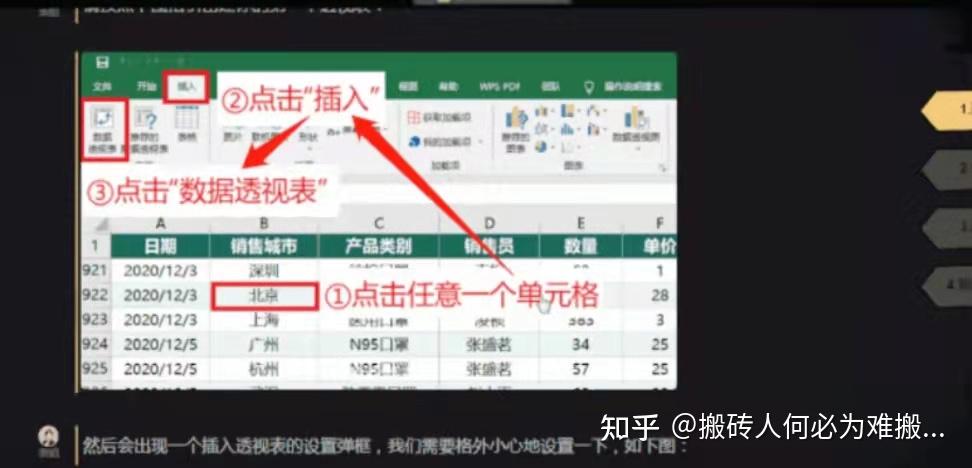 零基础如何入门学习Excel？哪里有高质量的Excel课程？ - 知乎