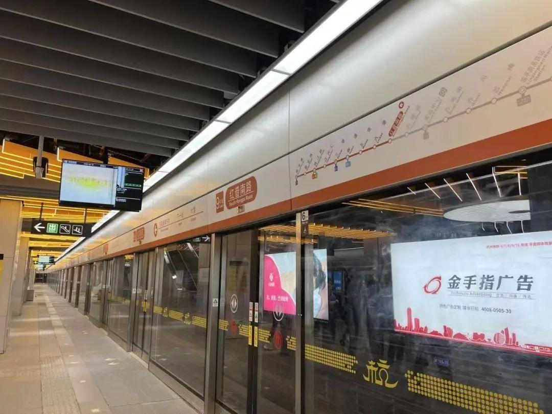 杭州亚运会重点保障工程杭州地铁9号线南段开通运营