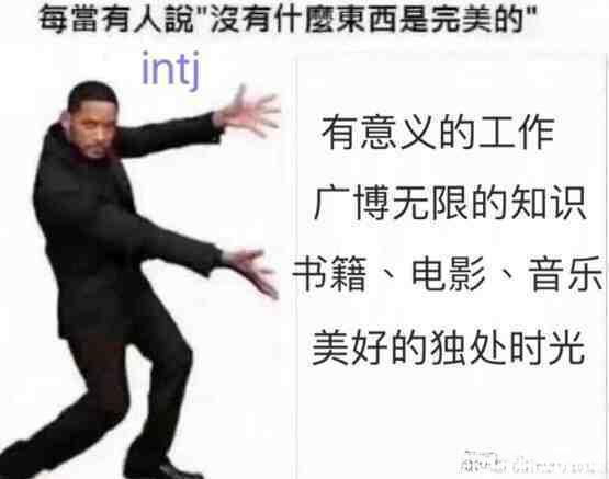 【MBTI系列表情包】INTJ专属表情包 - 知乎