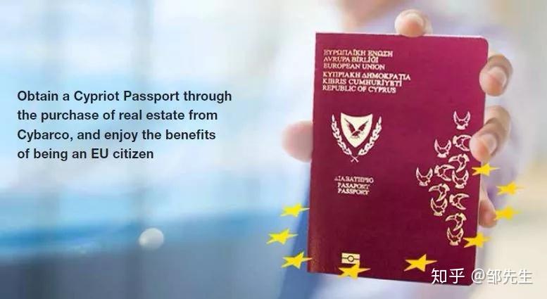 200万欧元的塞浦路斯护照这么贵为什么还有这么多人办理呢