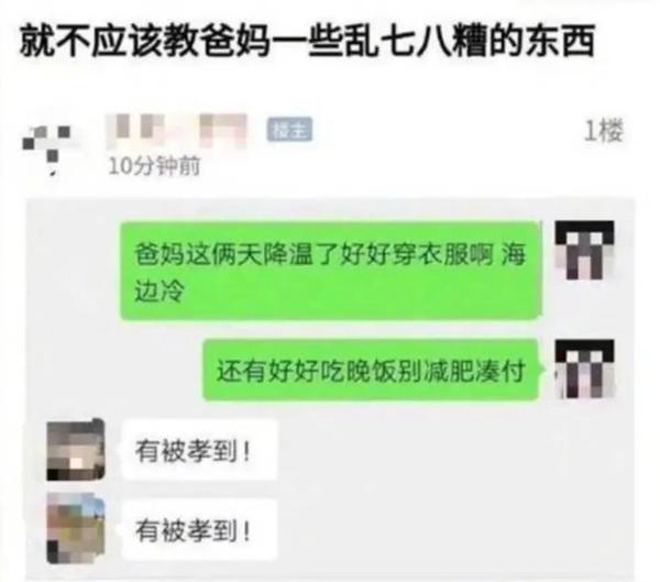 爸妈的聊天尺度可以有多大?笑到窒息哈哈哈哈哈哈!2 爸妈的聊天尺度可以有多大?笑到窒息哈哈哈哈哈哈!2