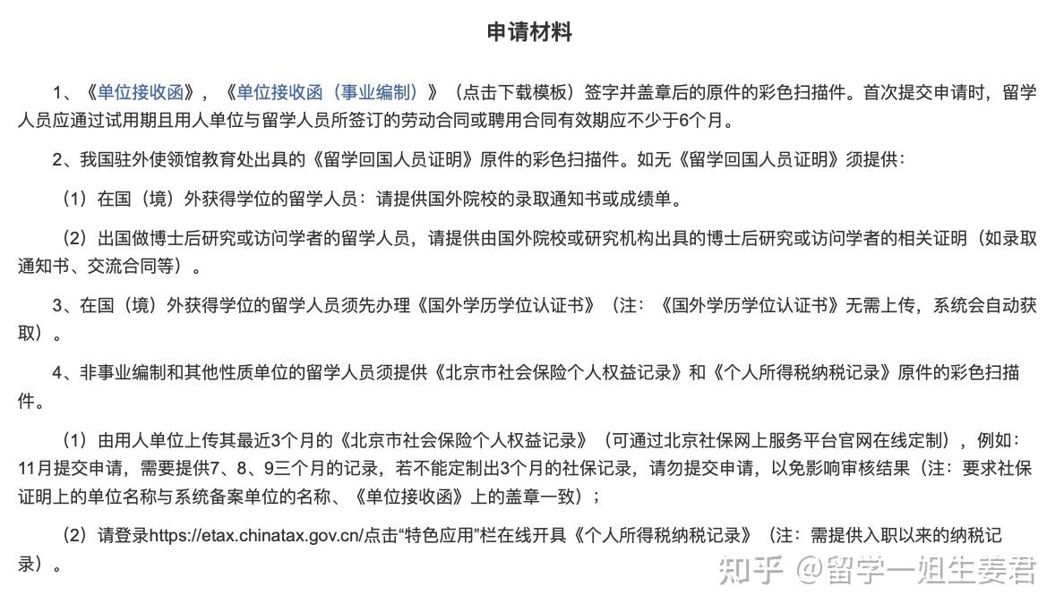 留学生归国都有哪些政策福利? - 知乎