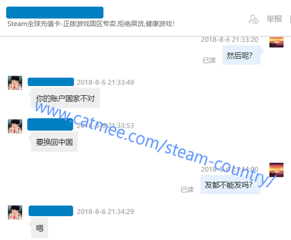 Steam跨区买游戏激活教程解决无法更改国家改地区没有保存 知乎