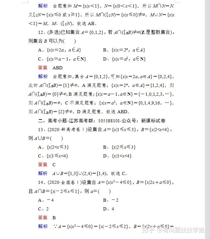 2022高考數學總複習金版教程首選用卷清單詳細解析轉給孩子