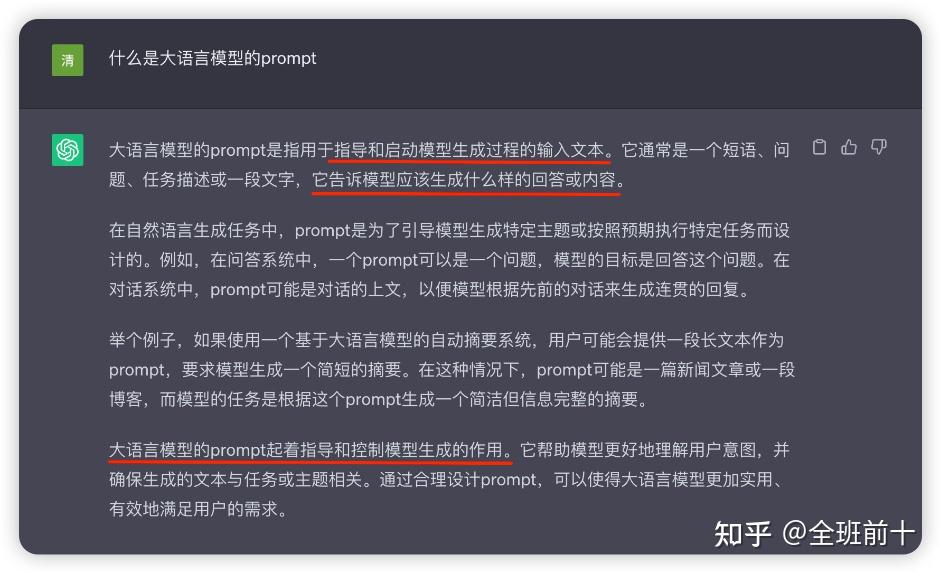 从大语言模型到如何写Prompt？ - 知乎