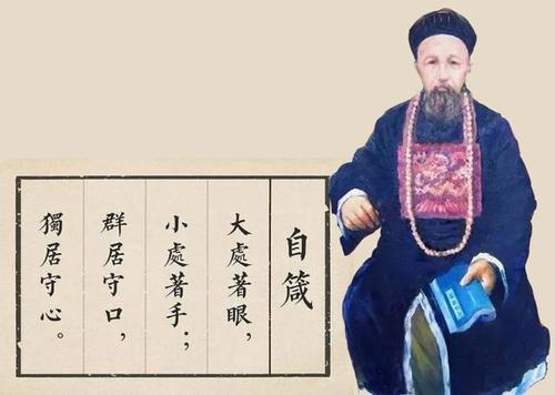 《曾国藩》:只有"中人之才"的你我,怎样才能逆天改命?