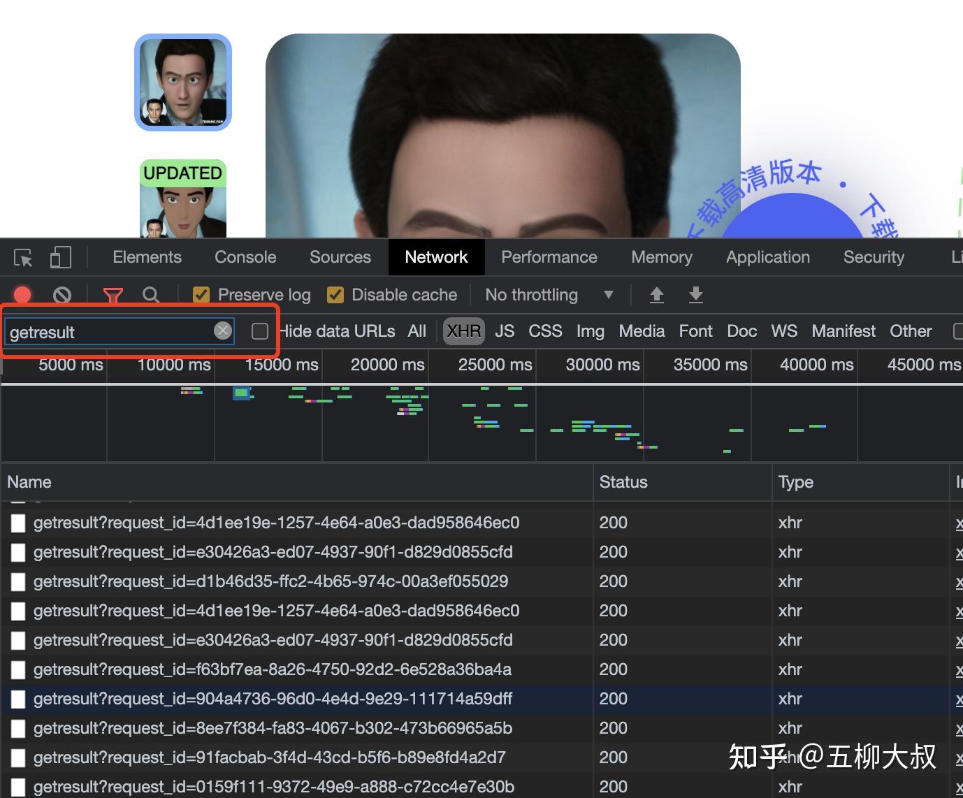 野路子解锁pro使用刷屏朋友圈的卡通特效软件toonme制作你的卡通头像
