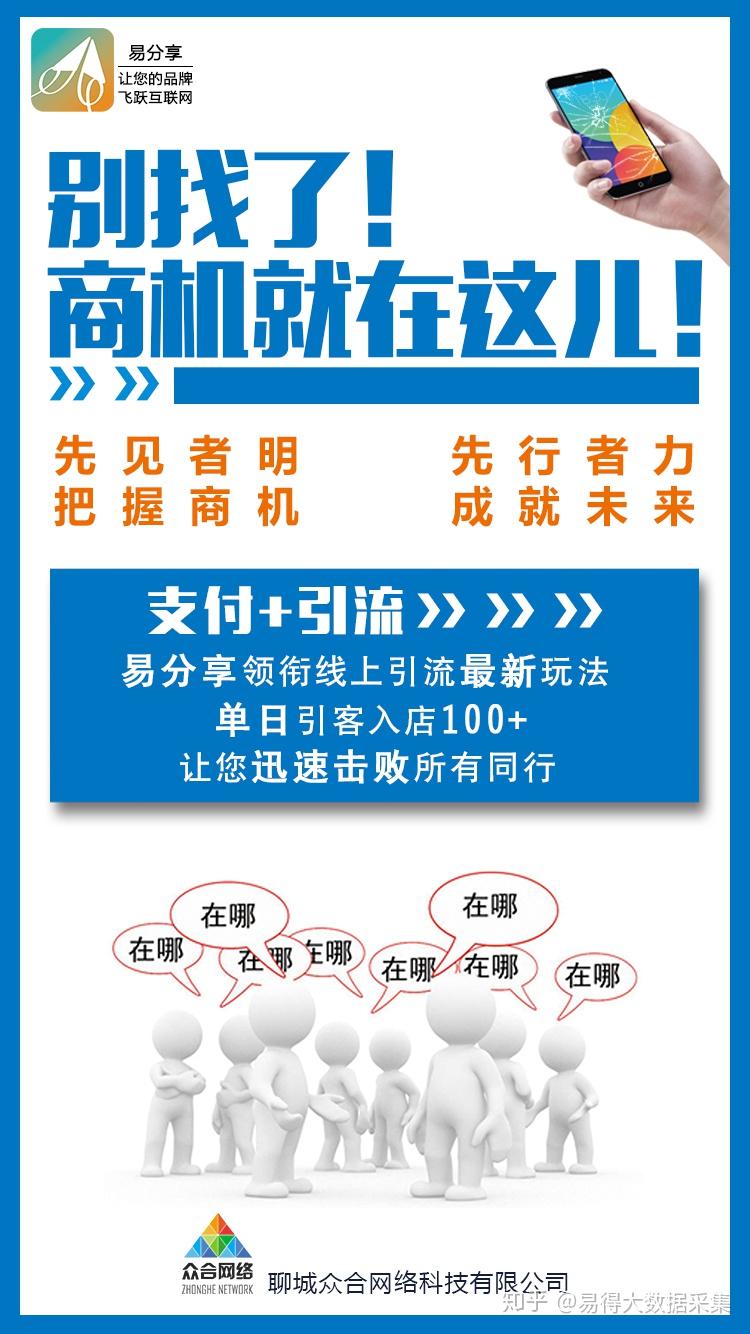 扫码支付教你如何拓客引流