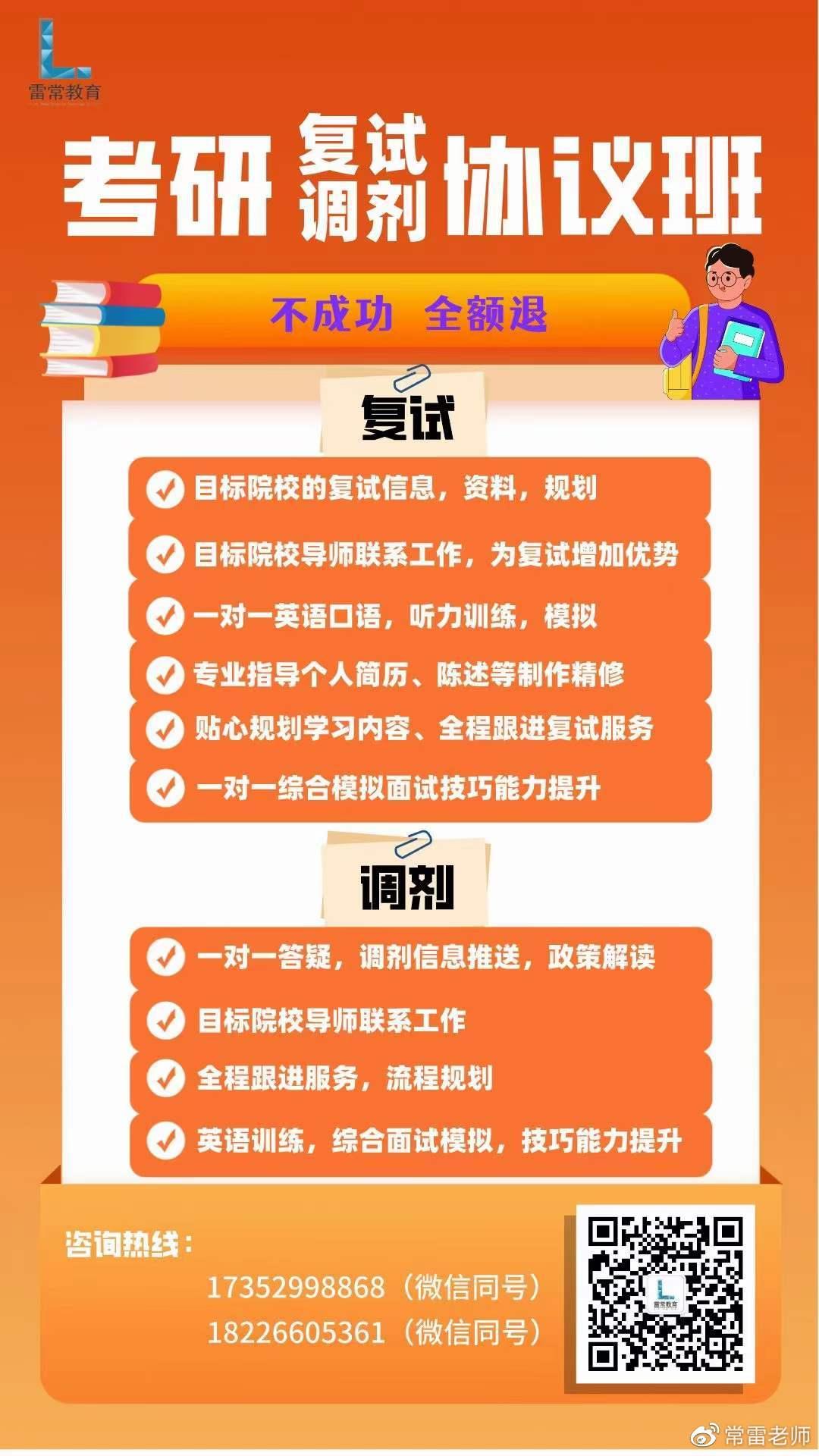 研究生毕业招生调剂_调剂申请已被招生单位查看_考研自主招生调剂