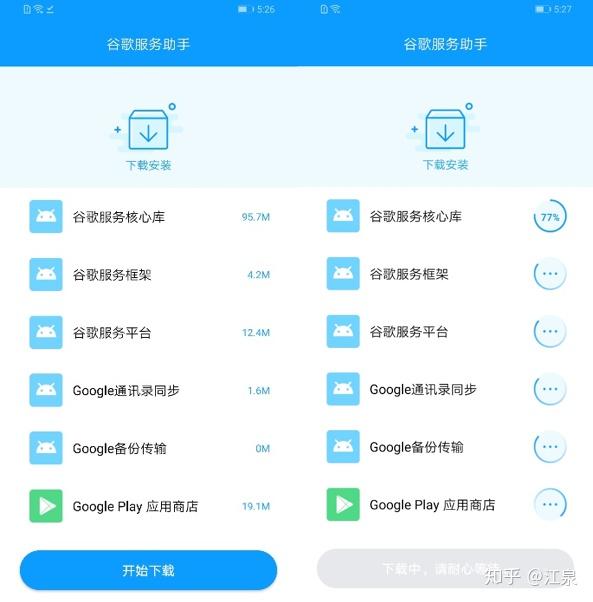 谷歌服务助手官网 v2-c873416a2d9a53131746397d77b165c7_r.jpg