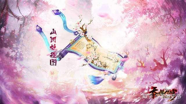 山河社稷图此图内有天地,滋养天人,可化生万物,为一至宝.可困圣人.