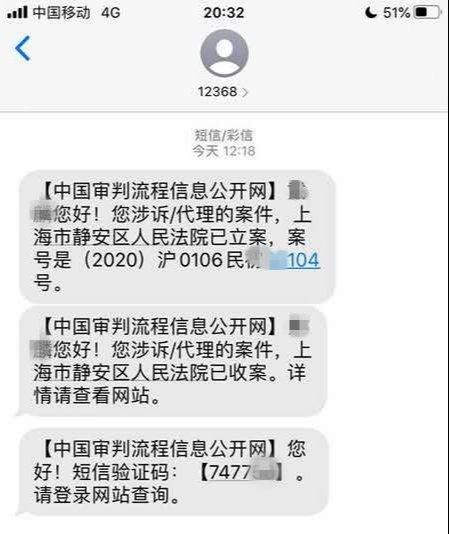 被起訴,會收到12368的短信提醒,內容包含了案件號等信息可以方便查詢