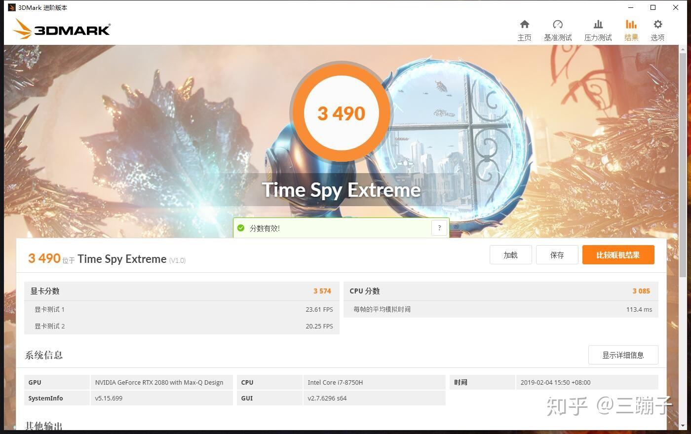 玩家评测联想拯救者y9000k评测