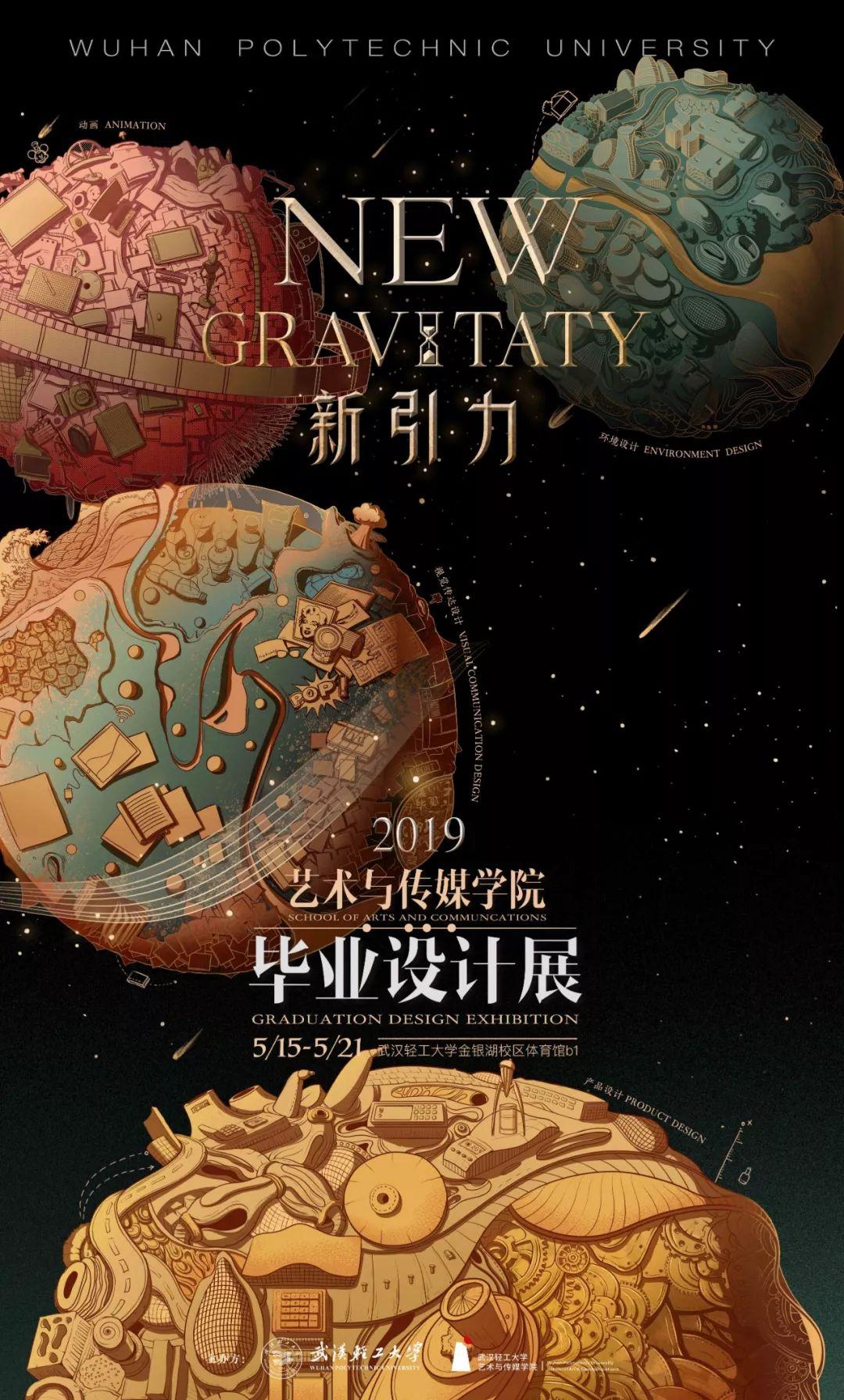 毕业展怎样更好玩看看全球各地这7种毕业展