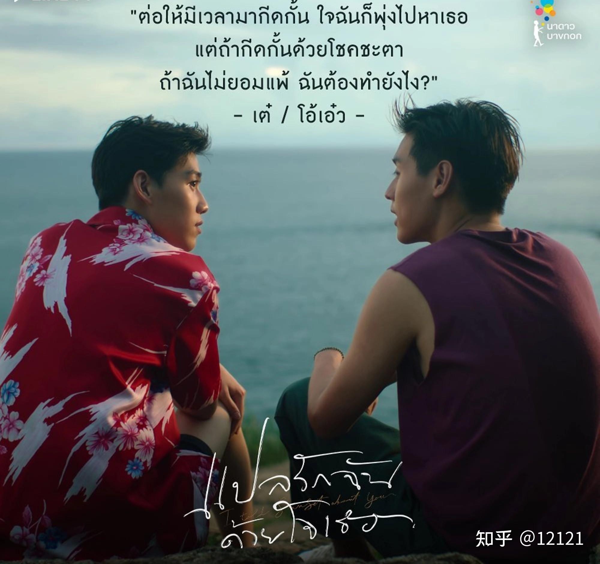 泰剧以你的心诠释我的爱