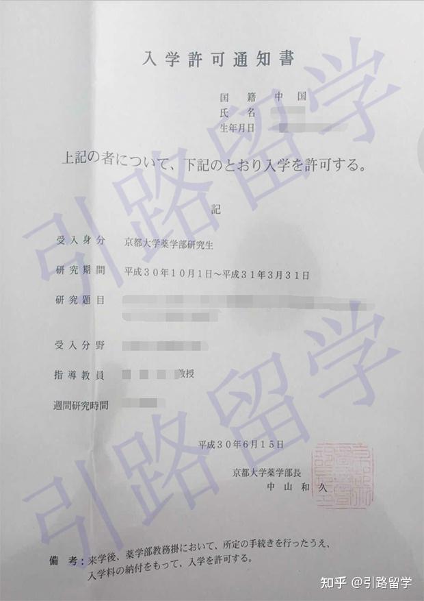 1)京都大学文学部研究生入学时间:2021年4月录取专业:历史学本科院校