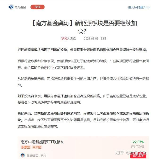 3只基金清盘8只亏损202024南方基金靠什么打翻身仗