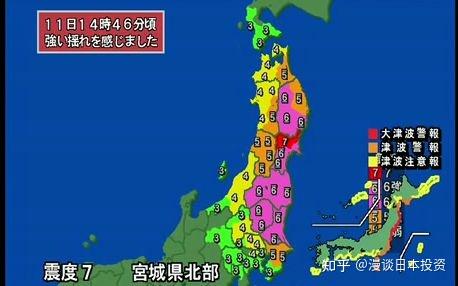 震度 東北 地震