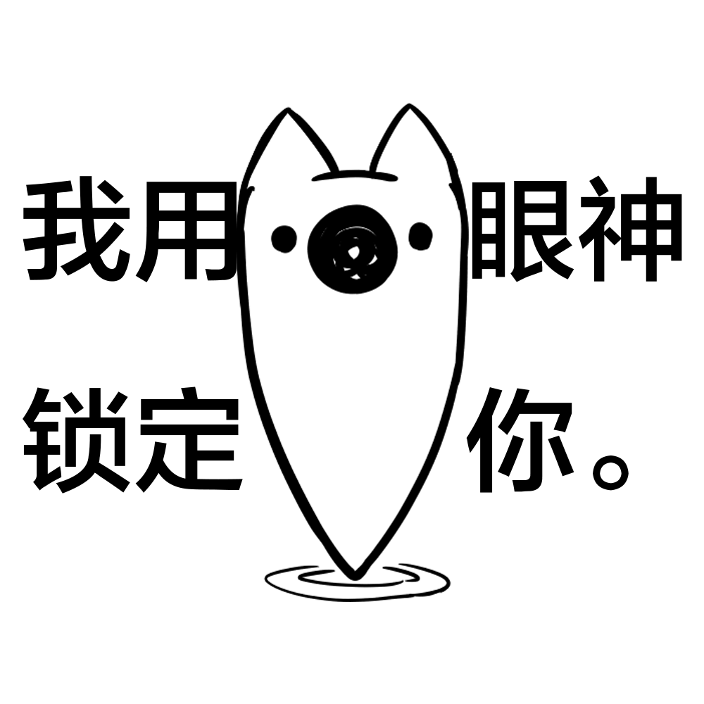 刘看山表情合集